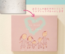 お子さんの絵を可愛く加工してパネルにします イメージ1