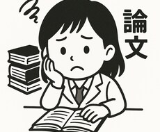 目的の論文を効率よく提案します ～医学博士による医学・健康科学文献探し～