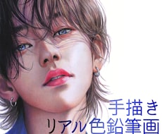 ハイクオリティな似顔絵画を、色鉛筆で手描きします 精密描写＊ウェルカムボード＊記念プレゼント＊インテリアアート