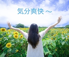 お話し聞きます 恋、仕事、家族の悩み、、何でも話聴きますよ。楽になるヒント