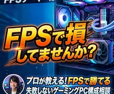 ヴァロ・エペ向けにコスパ最強のPC構成を提案します イメージ1