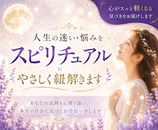 感じるまま視えるまま聴こえるまま真摯にお伝えします スピリチュアルと現実を繋ぐメッセージをお届け致します