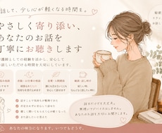 看護師が優しくお話をお聞きします イメージ1