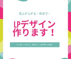 Figmaにて格安でLP[3名まで]作ります イメージ1