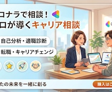 働き方に関する相談承ります イメージ1