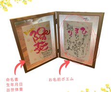 パパとママの愛をカタチに筆文字アートで表現します イメージ1
