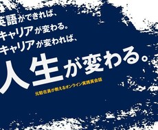 ビジネス英語を最短で身につける学習法教えます イメージ1