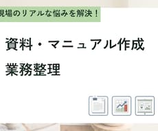 実務に寄り添う✨書類作成承ります イメージ1