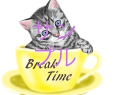 猫のイラストを描かせて頂きます アイコン、プレゼント、商用等、幅広くお使い下さい！