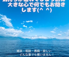 1分からでもok!親友の様に真剣に寄り添います