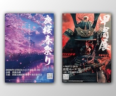 エモいポスター制作します 修正無制限。男性向け、女性向け幅広く対応しています。