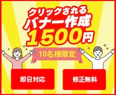 1点1500円でバナー、ヘッダー制作します イメージ1