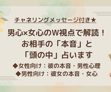 夫婦の男女W視点で相手の本音伝えます イメージ1