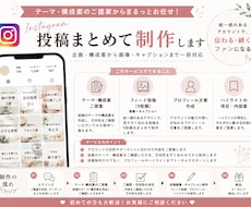 Instagram運用代行します イメージ1