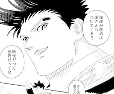 モノクロ漫画をお描きます イメージ1