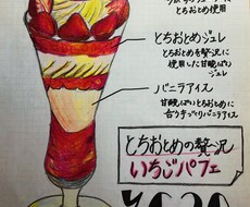手書きのpopやメニュー表かきます イメージ1