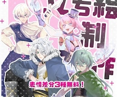TRPG等で使える立ち絵イラスト制作します イメージ1