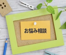 恋愛相談にのります イメージ1