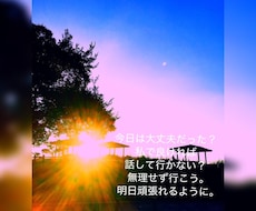 今日はどんな一日でしたか？愚痴ききます イメージ1