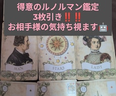 2質問まで！！気になるお相手様の気持ちみます♪ます イメージ1