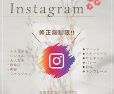 Instagram用画像作成します イメージ1