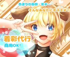 商用利用OK!イラスト着彩・仕上げ代行します イメージ1