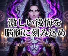 裏切った男を激しく後悔させ土下座で愛を乞わせます 貴女を捨てた愚かな男に絶望を刻み、惨めに愛を乞う奴隷へ落とす