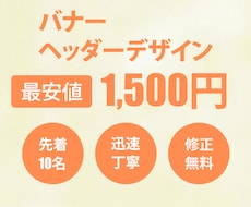 先着10名最安値で製作いたします イメージ1