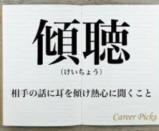 全身全霊で秘密厳守に真摯な傾聴で対応します イメージ1