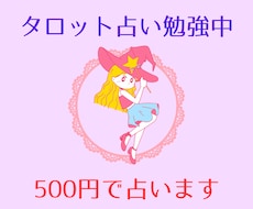 今のあなたに必要なメッセージを読み解きます イメージ1