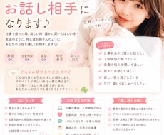 男性向け|LINE感覚でお話聞きます イメージ1