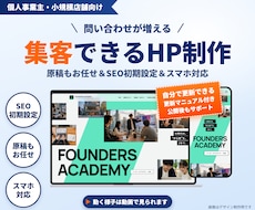 飲食15年の元店長が集客できるHPを作ります イメージ1
