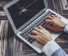 PCの単純作業を代行します 単純で無駄な作業から、あなたの貴重な時間を守ります。