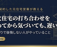 注文住宅でのお悩み相談出来きます イメージ1
