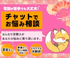 チャットでやり取りするだけで心が軽くなります イメージ1