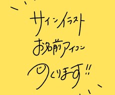 アイコン使用可◎お名前を手描きでデザインします イメージ1