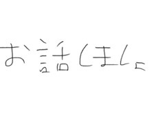 NG無し！何分でもOK！何でも話聞きます イメージ1