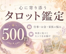 お悩みをタロット3枚でやさしく鑑定します イメージ1