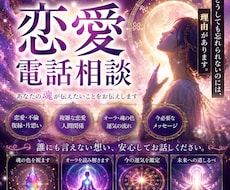 電話占い/言えない恋を抱えるあなたの魂を見ます 「この恋を続けていいですか？」その答えを探しているあなたへ。