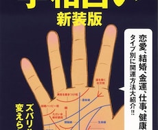 手相からあなたの才能や仕事運をじっくり鑑定します 向いている仕事やあなたの隠れた強みを丁寧に紐解きます