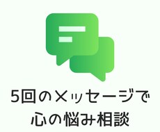 電話苦手なあなたに⭐︎精神科医がお悩みを聞きます 精神科医がメッセージ3回のカウンセリングで心の悩みを伺います