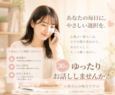 子育てを頑張るママや保育者の話を聞きます イメージ1