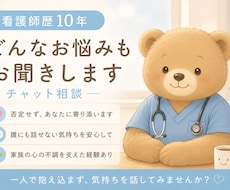 あなたのしんどいを聞きます イメージ1