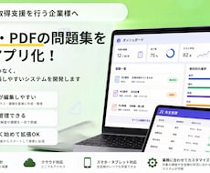 Excel形式の資格問題集をWebアプリ化します イメージ1