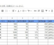 メルカリ履歴データをGASで自動取得できます イメージ1