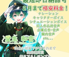 AIにはない、「暖かくて落ち着く声」をお届けします 【２月まで格安料金】ほっとする声でほかと差別化しませんか？