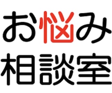 周りに居ませんか？理不尽な人。その話聞きます イメージ1