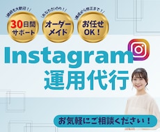 設計から改善までアカウントの集客に繋げます イメージ1