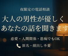 恋愛のお悩み相談に乗ります イメージ1
