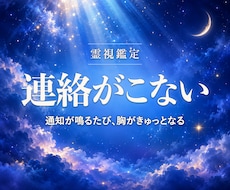 既読スルー…。彼の沈黙の理由を霊視します どうして連絡くれないの。沈黙の本当の理由と再びつながる可能性